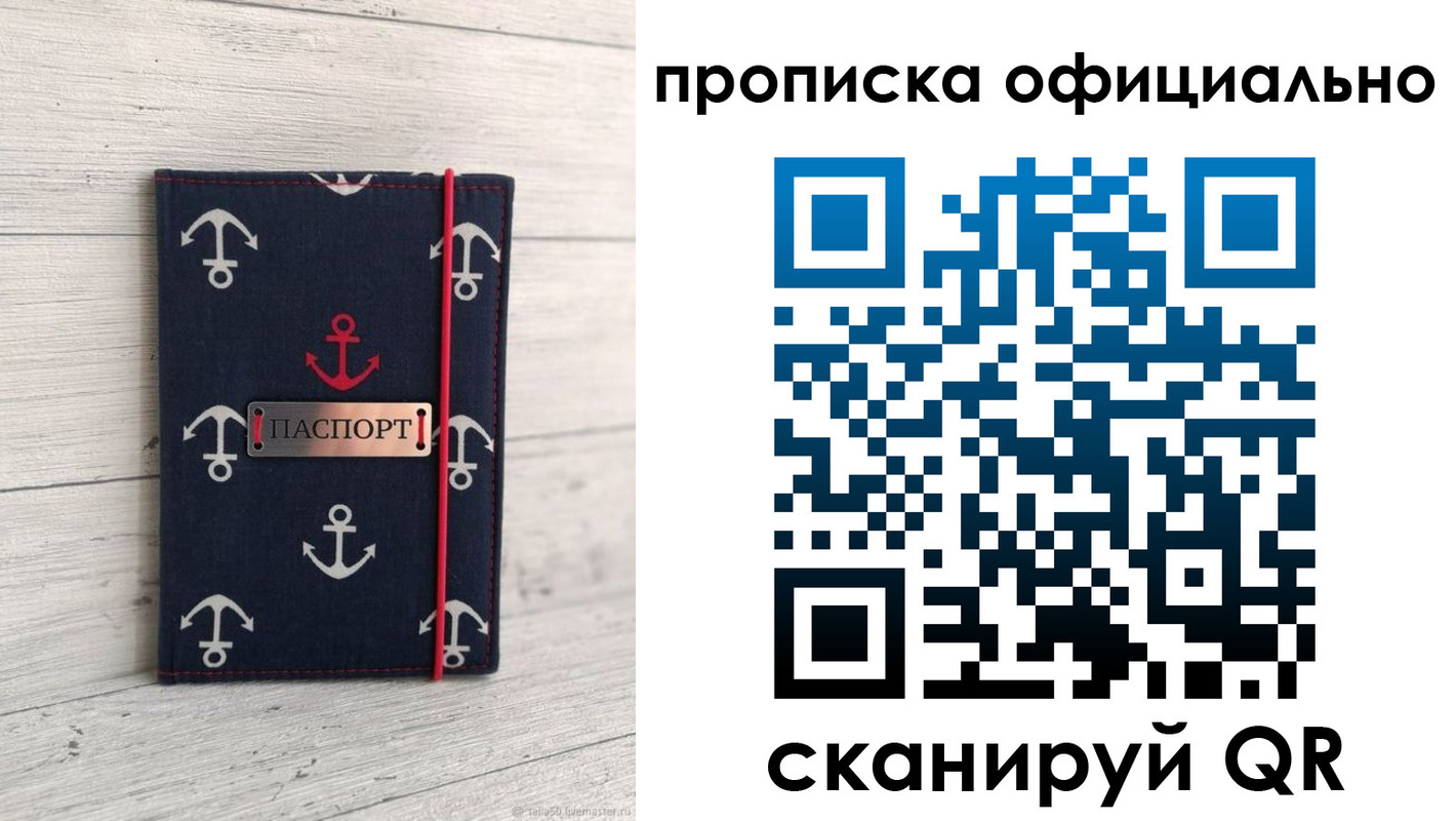 прописка ребенка в Питкяранте