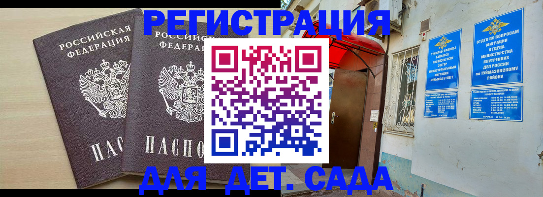 временная регистрация для школы в Питкяранте